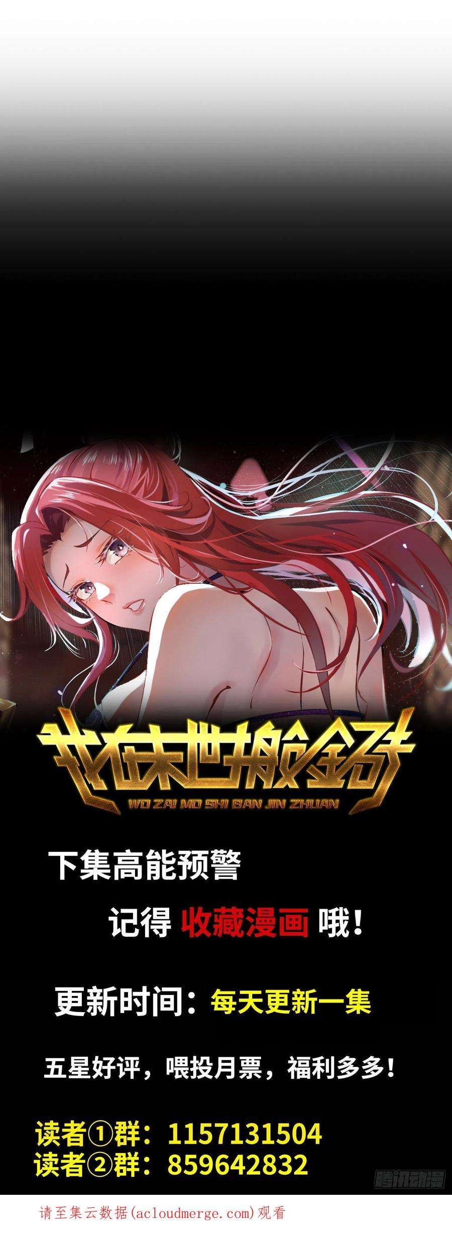 我在末世搬金砖561- 唯一的血脉