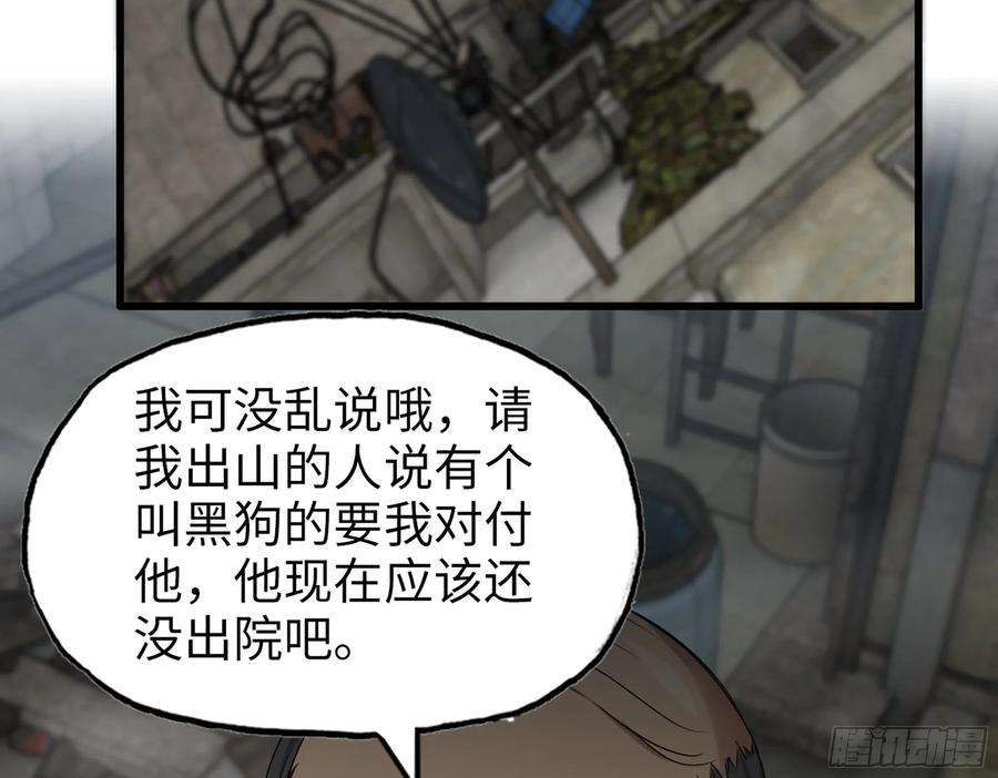 我在末世搬金砖562- 要你的命