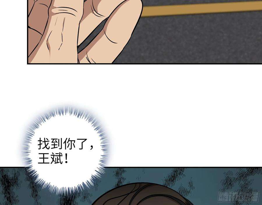 我在末世搬金砖562- 要你的命