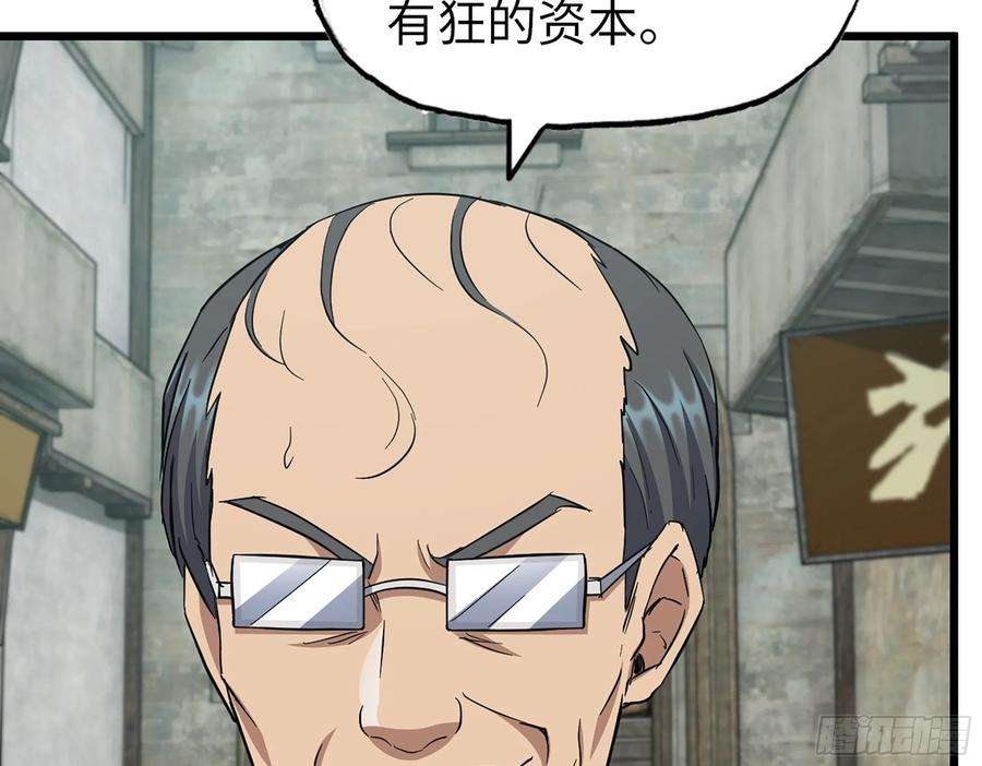 我在末世搬金砖562- 要你的命