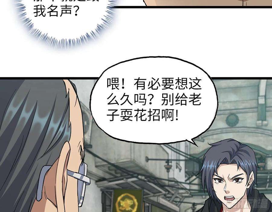 我在末世搬金砖562- 要你的命