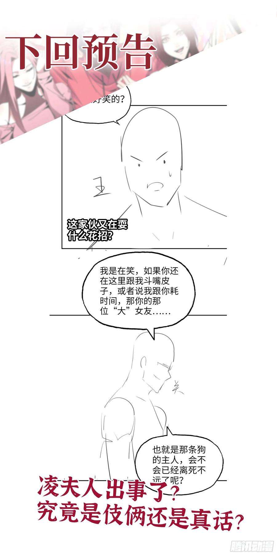 我在末世搬金砖562- 要你的命