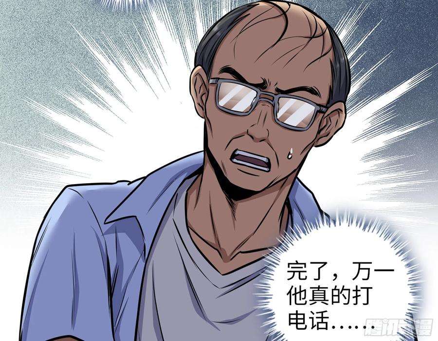 我在末世搬金砖563- 耍花招？
