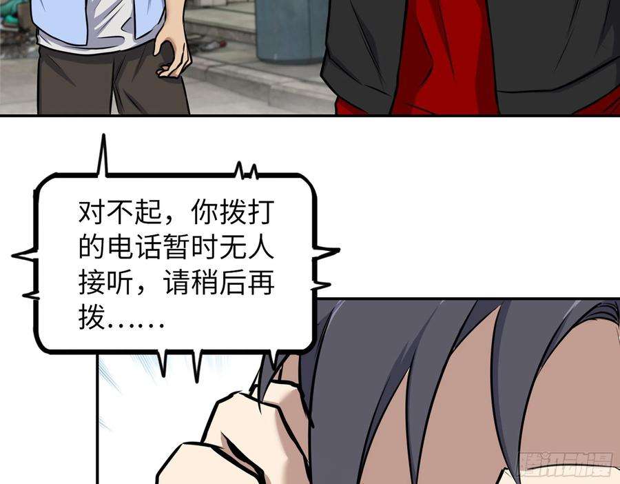 我在末世搬金砖563- 耍花招？