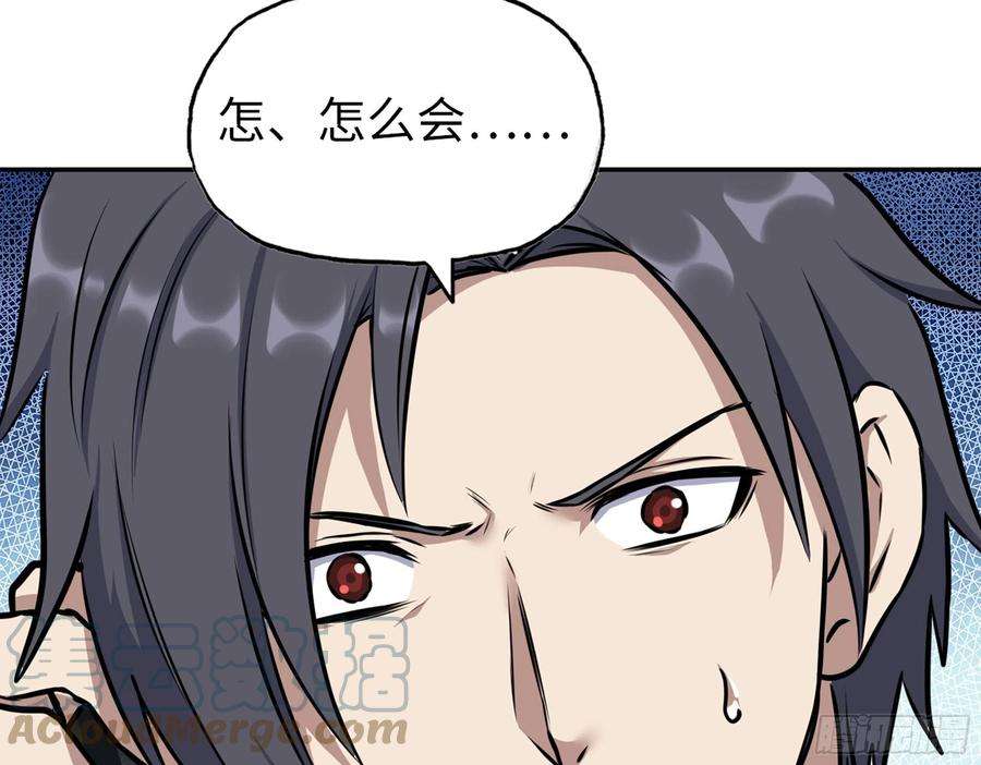 我在末世搬金砖563- 耍花招？
