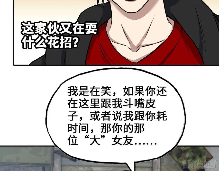 我在末世搬金砖563- 耍花招？