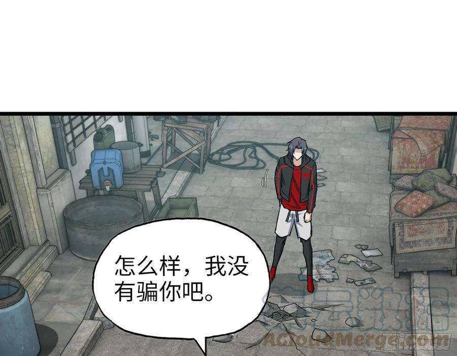 我在末世搬金砖563- 耍花招？