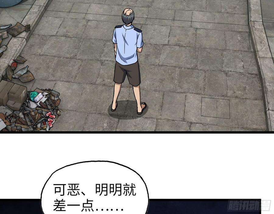 我在末世搬金砖563- 耍花招？