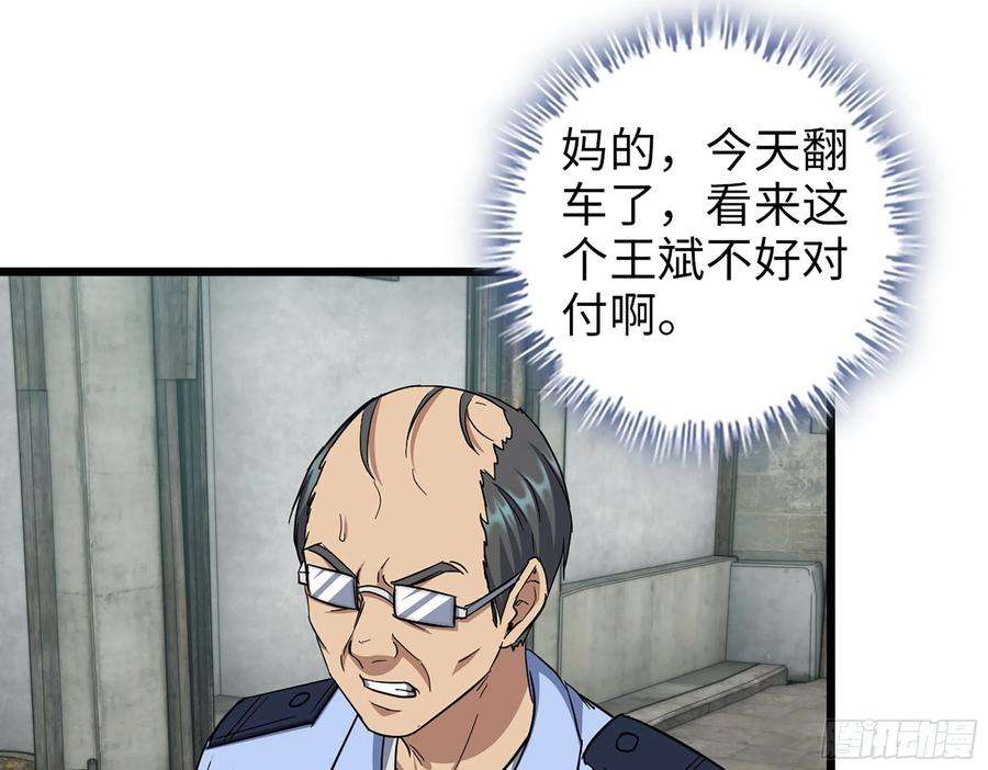 我在末世搬金砖563- 耍花招？