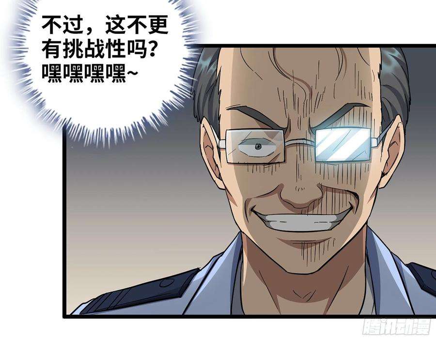 我在末世搬金砖563- 耍花招？
