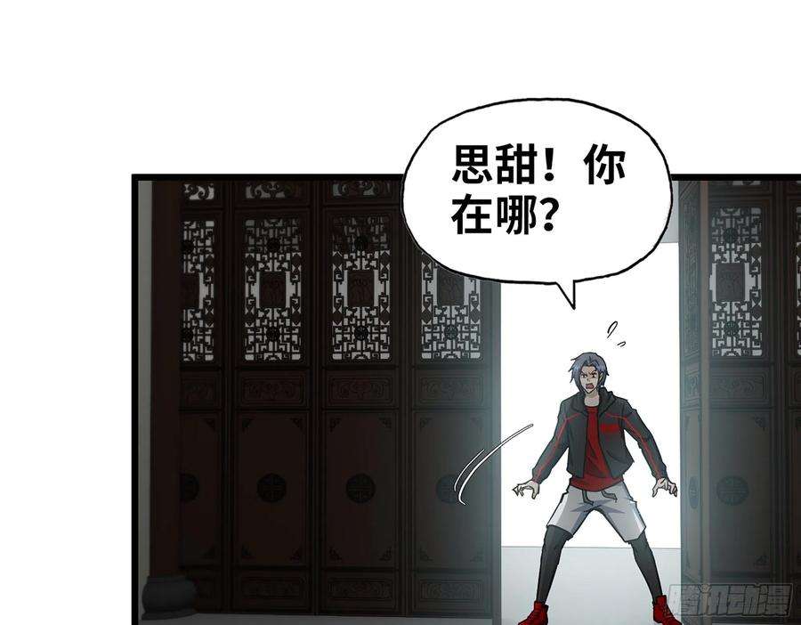 我在末世搬金砖563- 耍花招？