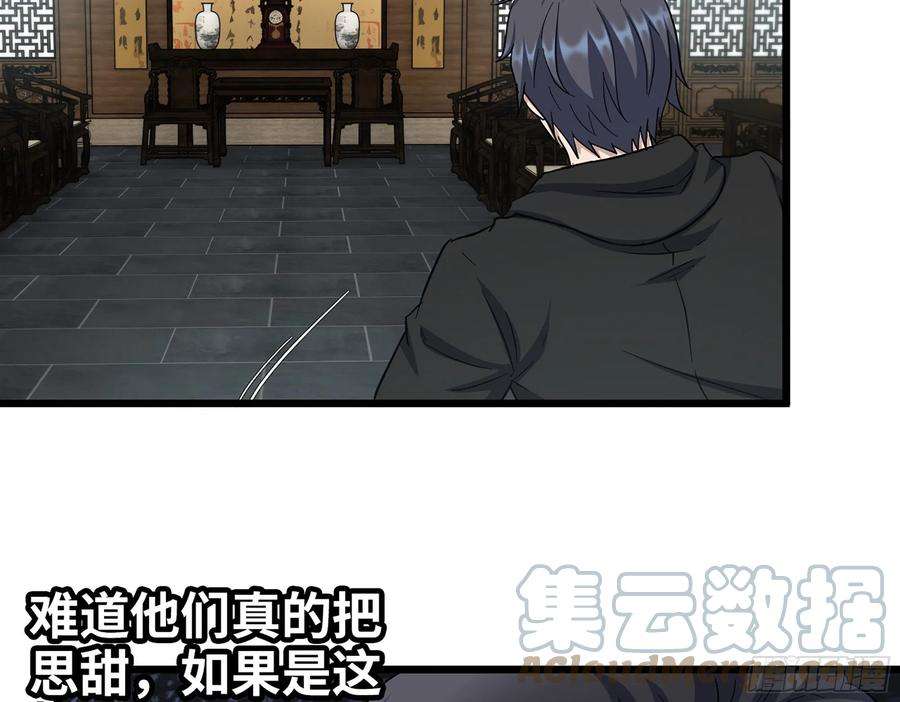 我在末世搬金砖563- 耍花招？
