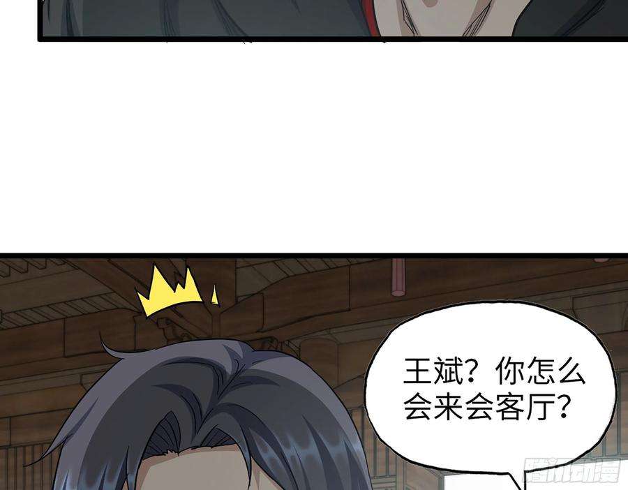 我在末世搬金砖563- 耍花招？