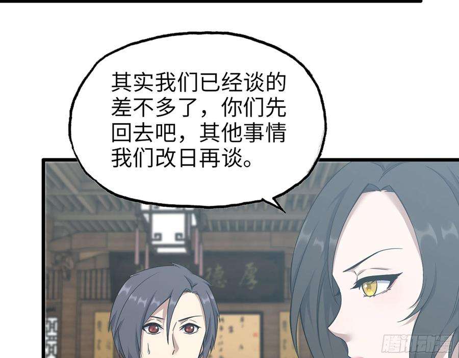 我在末世搬金砖563- 耍花招？