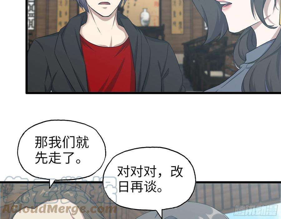我在末世搬金砖563- 耍花招？
