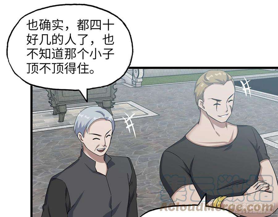 我在末世搬金砖563- 耍花招？