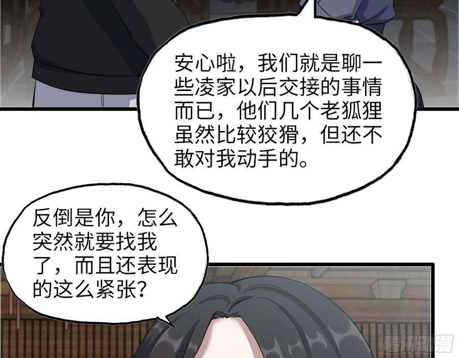 我在末世搬金砖563- 耍花招？
