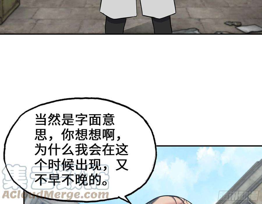 我在末世搬金砖563- 耍花招？