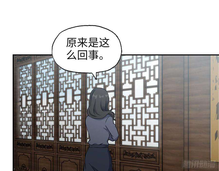 我在末世搬金砖563- 耍花招？