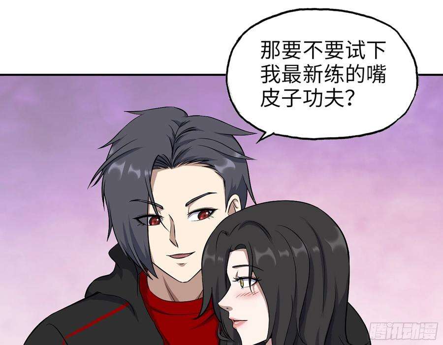 我在末世搬金砖563- 耍花招？