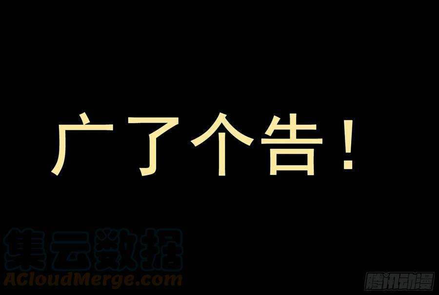 我在末世搬金砖563- 耍花招？