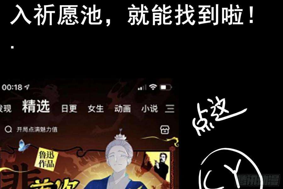 我在末世搬金砖563- 耍花招？