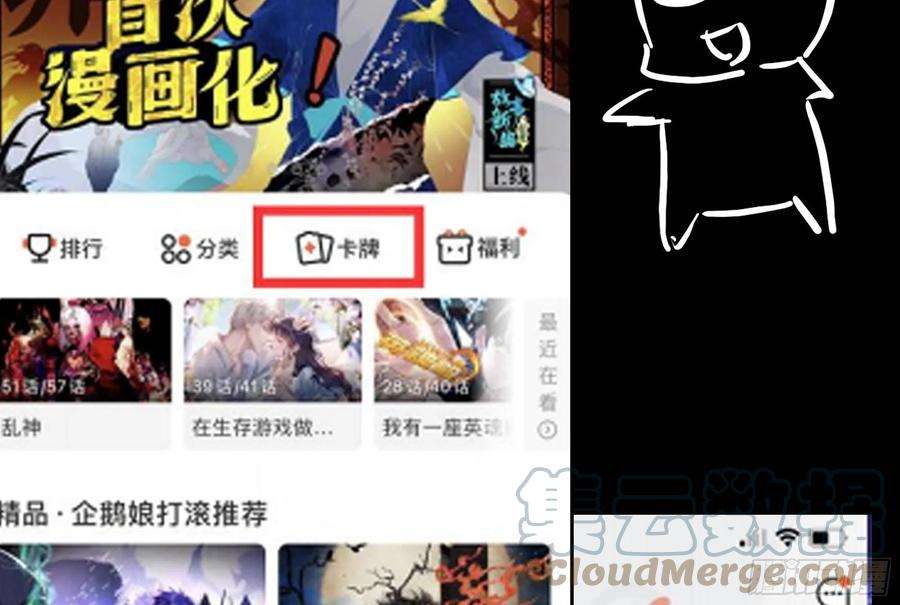 我在末世搬金砖563- 耍花招？