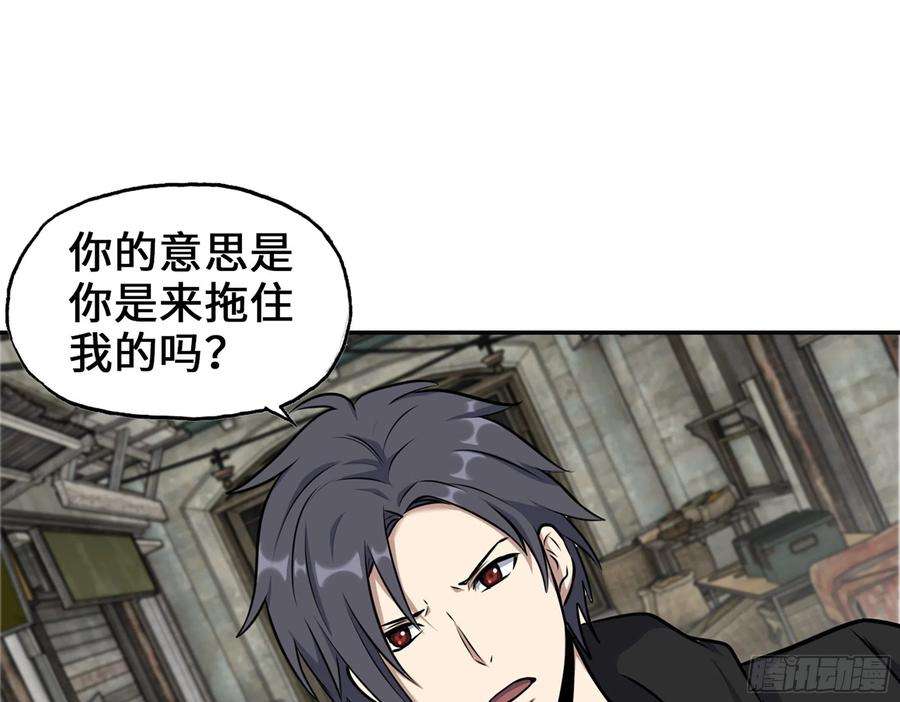我在末世搬金砖563- 耍花招？