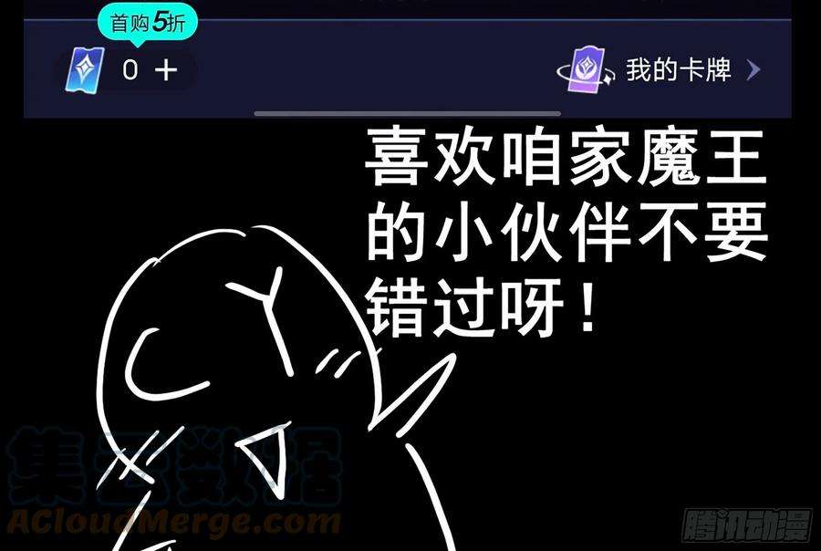 我在末世搬金砖563- 耍花招？