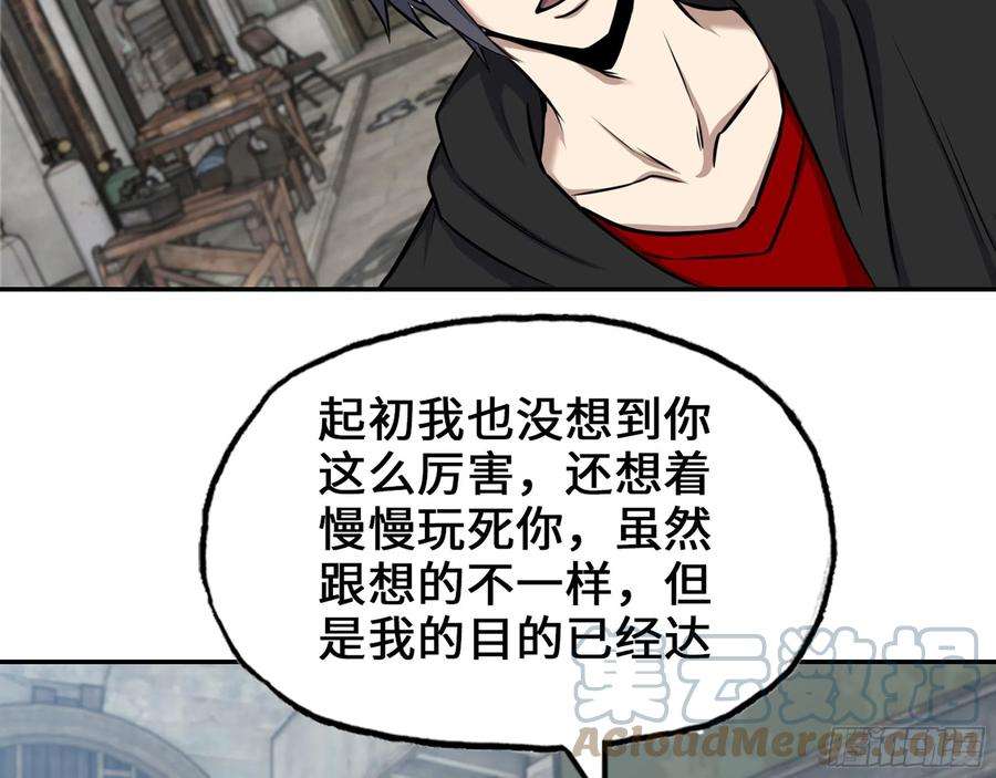 我在末世搬金砖563- 耍花招？