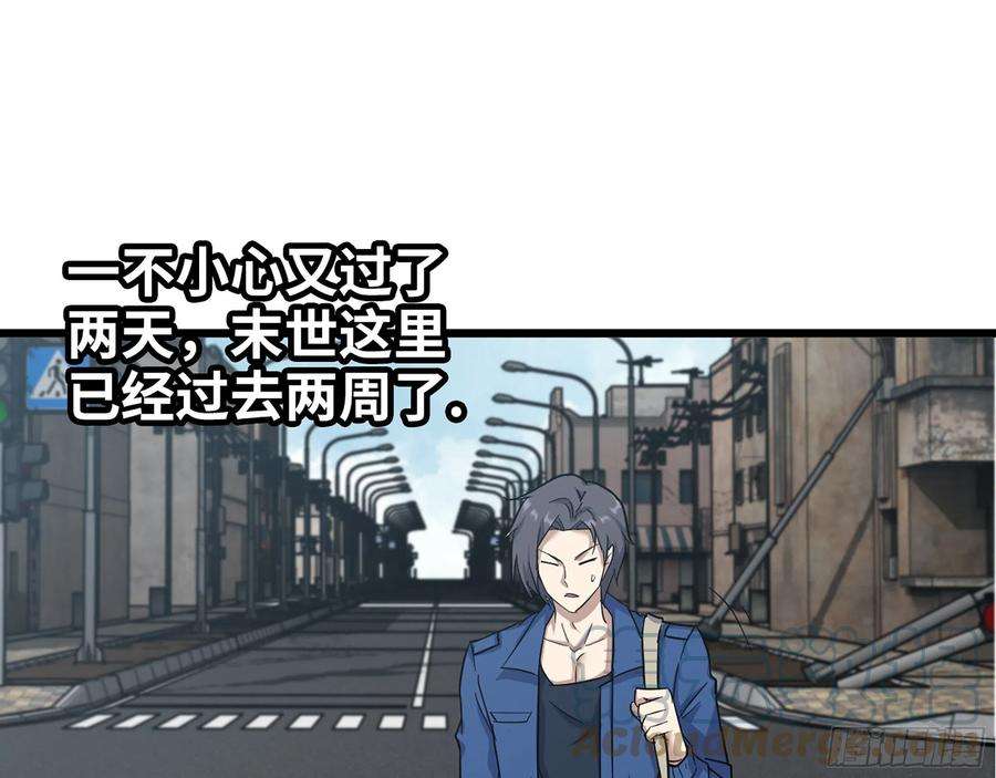 我在末世搬金砖564- 奇怪的病