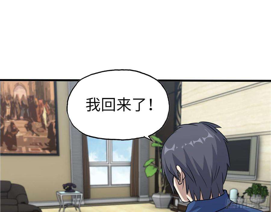 我在末世搬金砖564- 奇怪的病