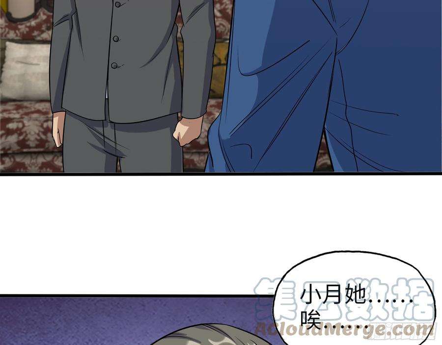 我在末世搬金砖564- 奇怪的病