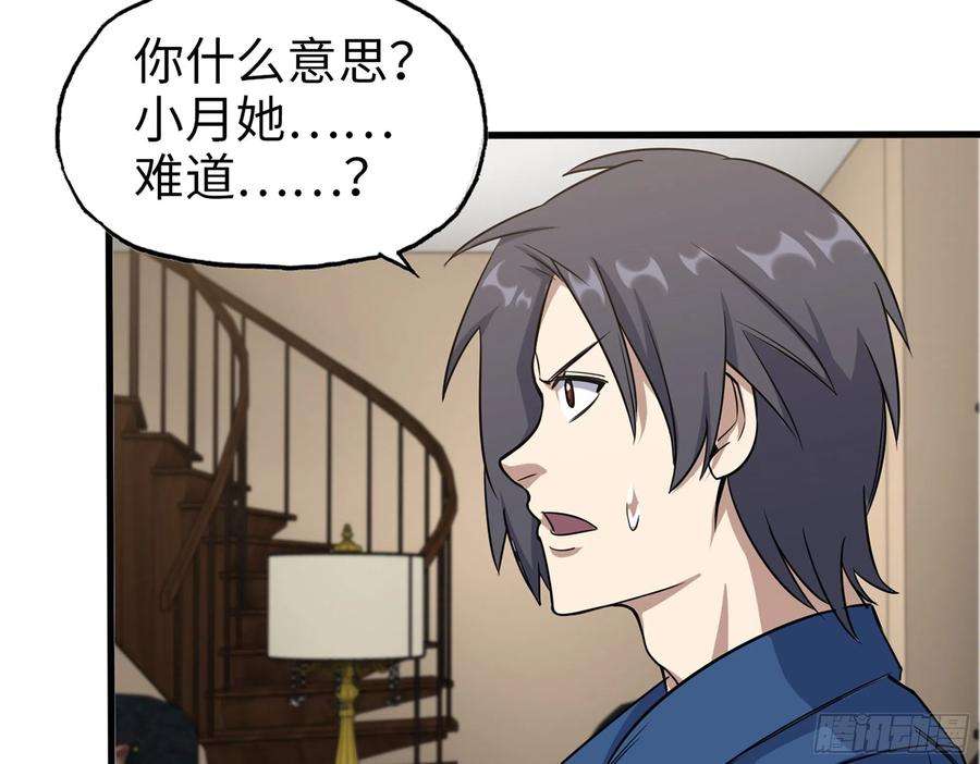 我在末世搬金砖564- 奇怪的病