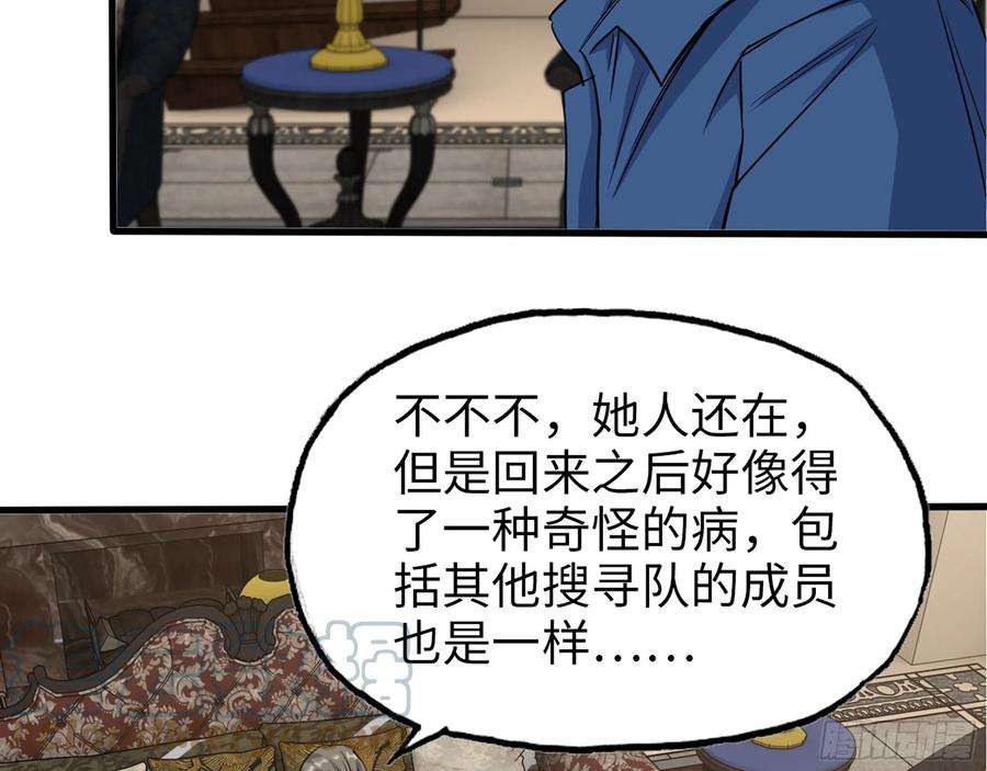 我在末世搬金砖564- 奇怪的病