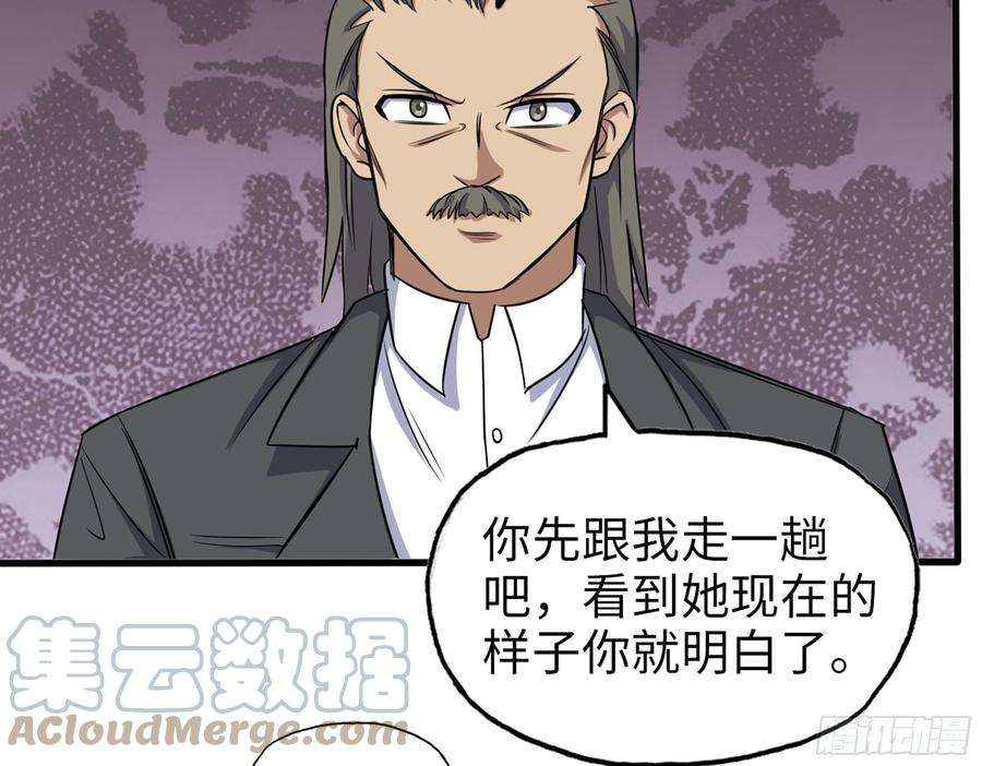 我在末世搬金砖564- 奇怪的病