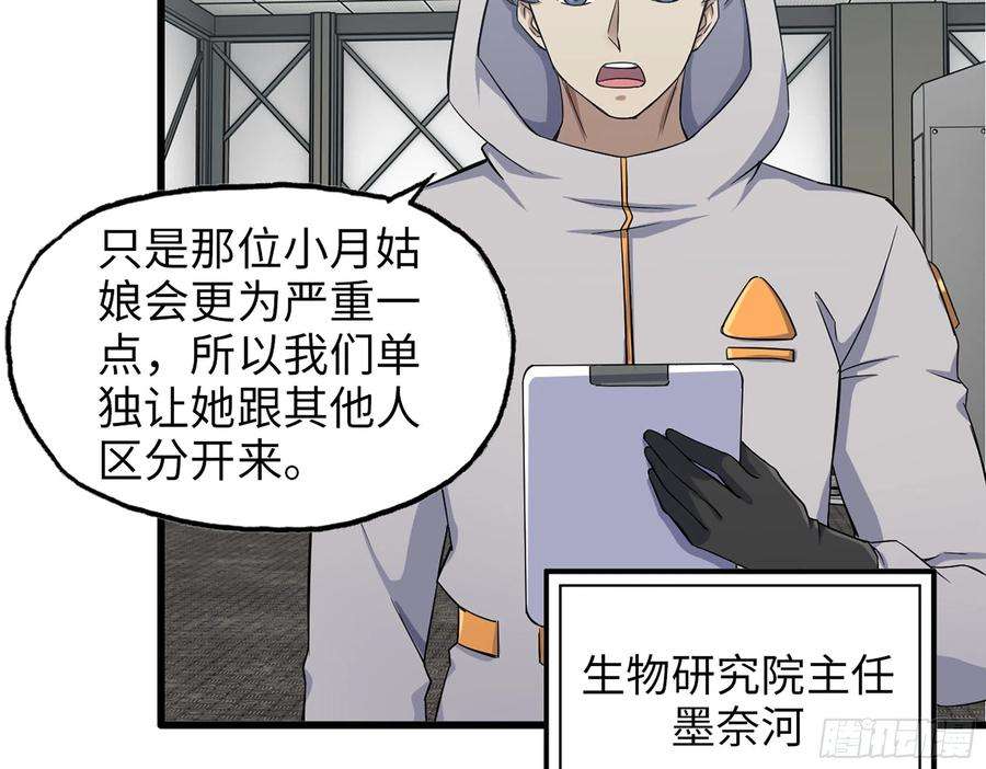 我在末世搬金砖564- 奇怪的病