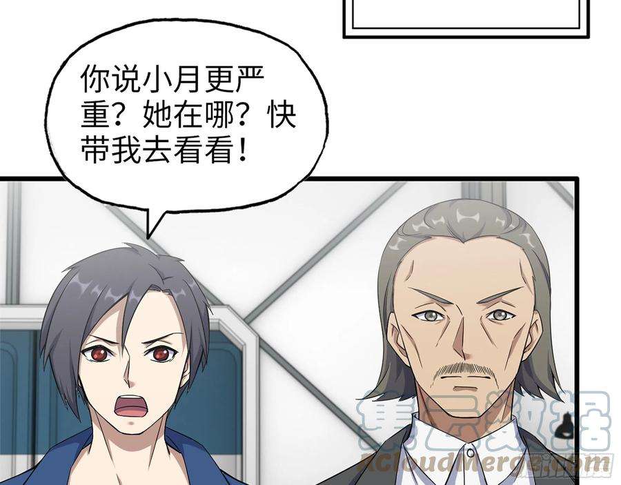 我在末世搬金砖564- 奇怪的病