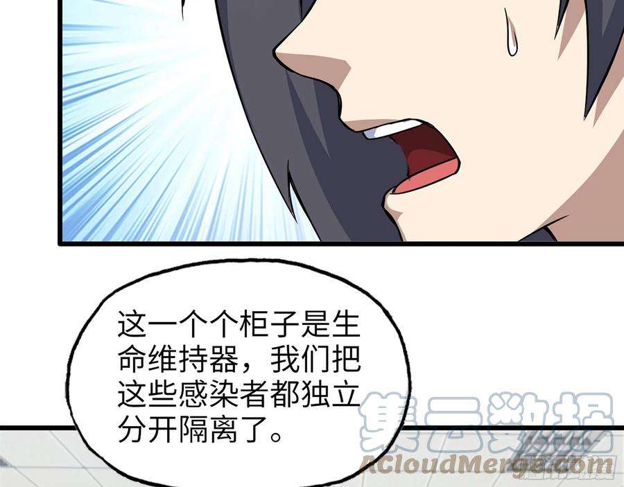 我在末世搬金砖564- 奇怪的病