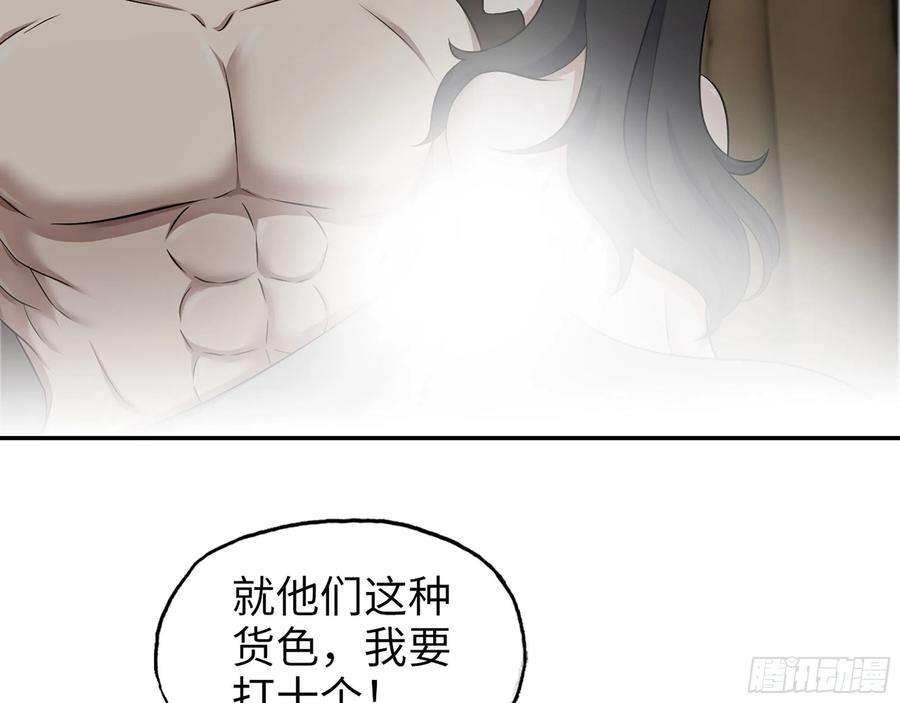 我在末世搬金砖564- 奇怪的病