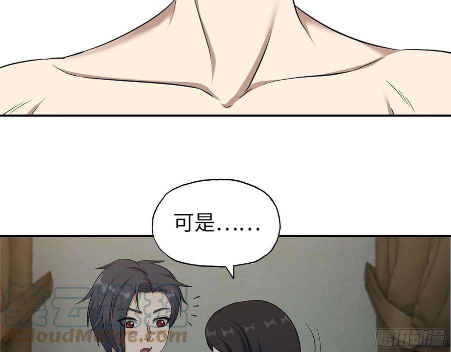 我在末世搬金砖564- 奇怪的病