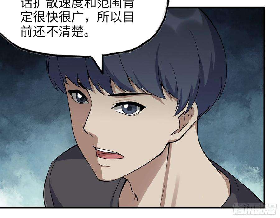 我在末世搬金砖566- 狂蛾病毒