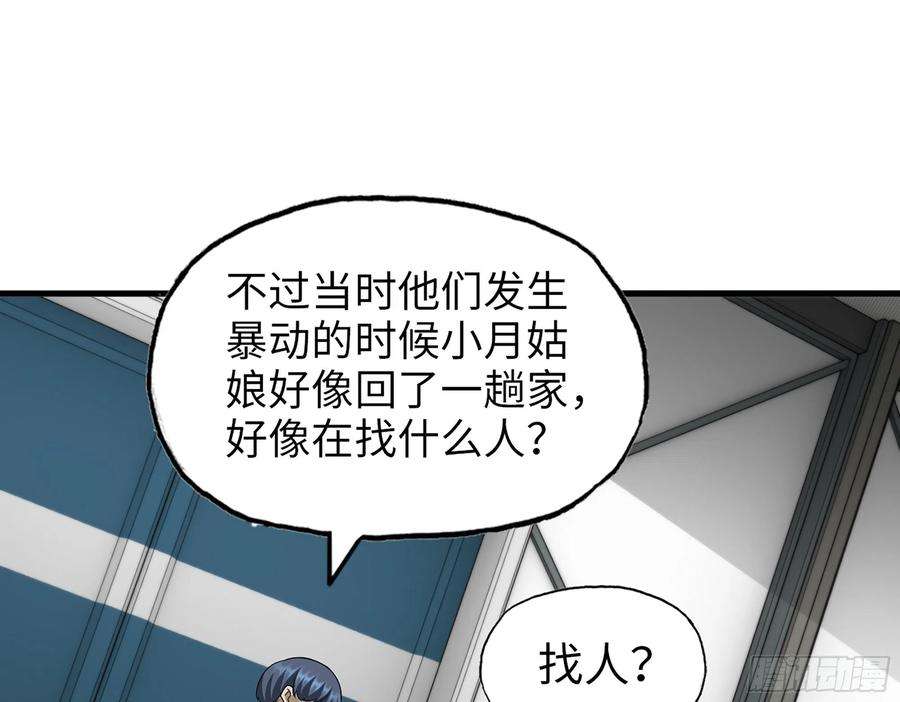 我在末世搬金砖566- 狂蛾病毒