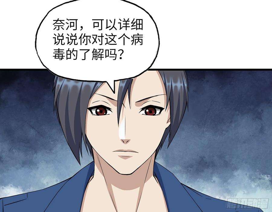我在末世搬金砖566- 狂蛾病毒