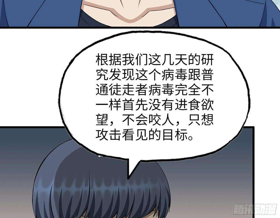 我在末世搬金砖566- 狂蛾病毒