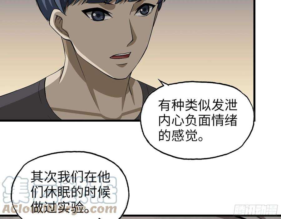 我在末世搬金砖566- 狂蛾病毒