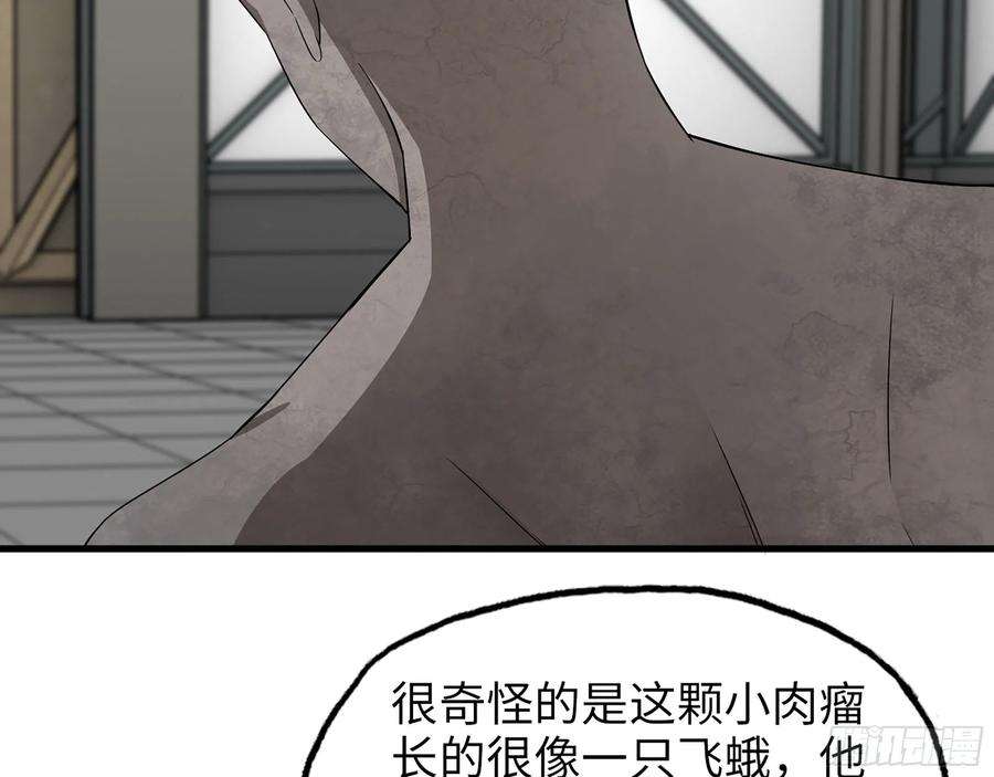 我在末世搬金砖566- 狂蛾病毒