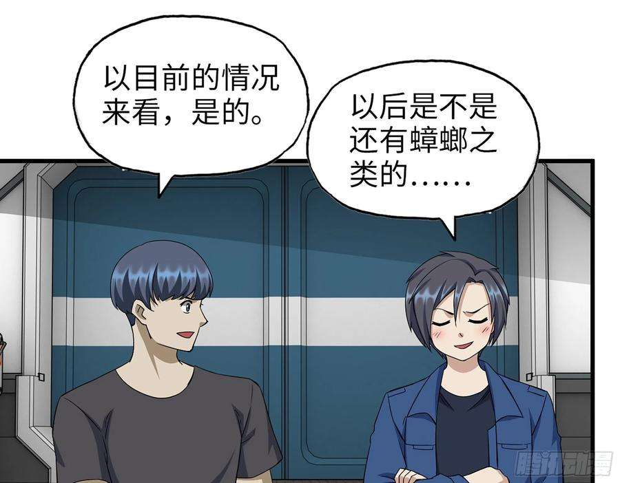 我在末世搬金砖566- 狂蛾病毒