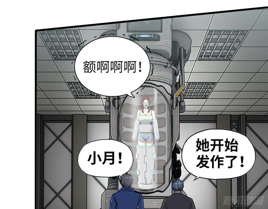 我在末世搬金砖566- 狂蛾病毒