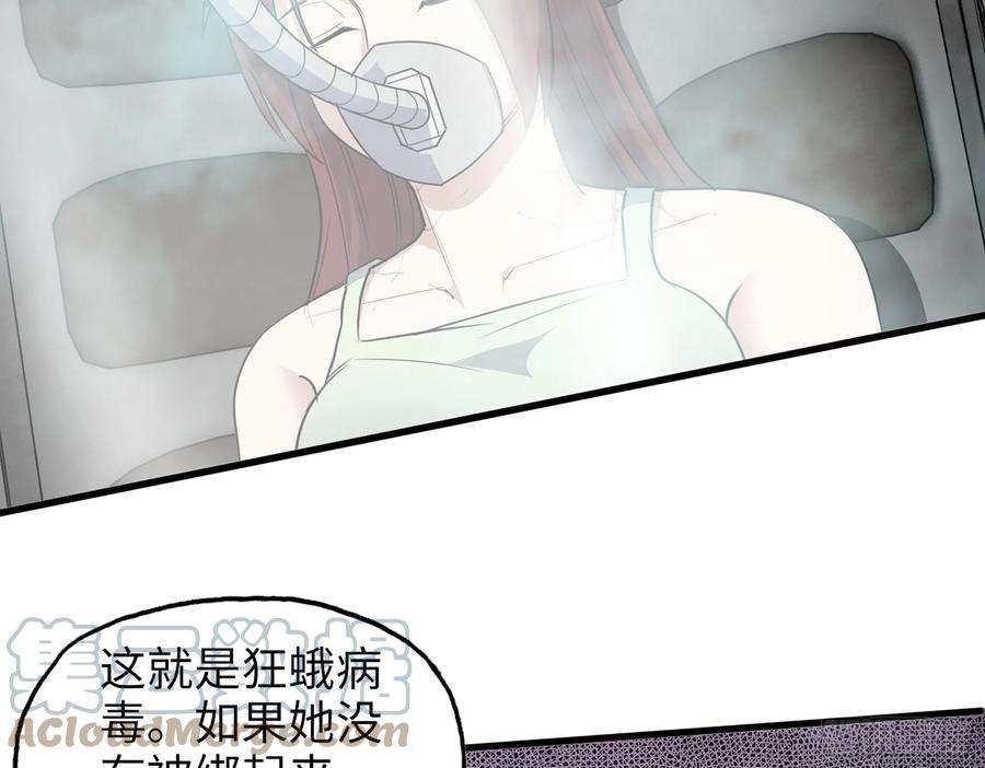 我在末世搬金砖566- 狂蛾病毒